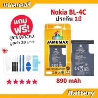 ราคา Jamemax แบตเตอรี่ Nokia BL 4C งาน งานแท้ คุณภาพดี Battery โนเกีย BL 4C 890mAh (23303145229)
