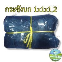 ราคา กระชังบก 1x1 1x2 1 5x2 2x2 2x3 3x4 เมตร สูง 1 2เมตร ยกขอบ 35 ซม กระชังปลา กระชัง เลี้ยงกบ เลี้ยงปลา เลี้ยงกุ้ง เลี้ยงปู (16301356378)
