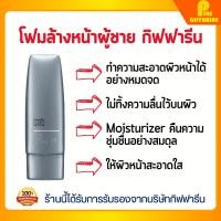 ราคา ส่งฟรี ผลิตภัณฑ์ดูแลผิวหน้าผู้ชาย วิส กิฟฟารีน โฟมล้างหน้า ครีมบำรุง ไนท์ ครีม Wis For mem Giffarine (23012061412)