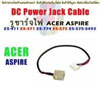 ราคา DC Power Jack Cable Acer Aspire E5 411 E5 471 E5 774 E5 575 E5 575 5493 SOCKET (20042983551)