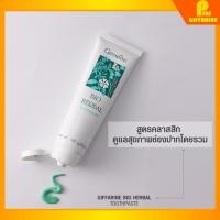 ราคา ส่งฟรี ยาสีฟัน กิฟฟารีน ไบโอ เฮอร์เบิล สูตร Bio Herbal Toothpaste ชะลอการอักเสบของเหงือกและฟัน ด้วยสมุนไพร 5 ชนิด (23011900937)