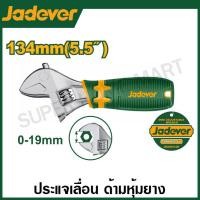 ราคา Jadever ประแจเลื่อน ด้ามหุ้มยาง ขนาด 5 5 6 8 10 12 นิ้ว รุ่น JDAW3106 JDAW2206 JDAW2208 JDAW2210 JDAW2212 Adjustable Wrench กุญแจเลื่อน ประแจปากเลื่อน (23695510216)
