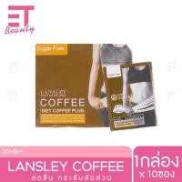 ราคา etbeauty BEAUTY BUFFET Lansley Diet Coffee Plus 10ซอง กล่อง แลนซ์เลย์ กาแฟกระขับสัดส่วน (22505473381)