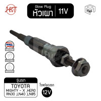 ราคา หัวเผา PT 103 โตโยต้า ไมตี้เอ๊กซ์ แท้ 11V เกรดAAA TOYOTA Hilux Mighty X MTX รถยนต์ HKT หัวละ ราคาต่อชิ้น (8354517463)