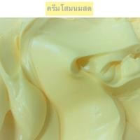 ราคา ครีมโสมนมสด ทาผิวกาย ขนาด1000ml ราคาพิเศษ Early Bird (23627433185)