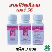 ราคา มณีรัตน์เบอร์ 56 ยาแก้ไอ ตำรับสมัย ร 5 ขนาดบรรจุ 200 เม็ด เม็ดละ 0 16 กรัม (23442061963)