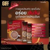 ราคา กาแฟโสมกิฟฟารีน สูตรเดิมโฉมใหม่ Coffee Mix Powder 3in1 กาแฟโสม กาแฟปรุงสำเร็จ ผสมโสมสกัด บำรุงสุขภาพให้ร่างกายชุ่มชืน ชนิดผง20ซอง (14710211688)