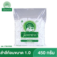 ราคา สำลีก้อน สำลีทำแผล ขนาด 0 5 กรัม 1 0 กรัม ตรารถพยาบาล บรรจุ 450 กรัม (20660632890)
