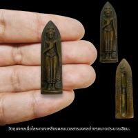 ราคา ANU 09 พระร่วงรางปืน เมืองสุโขทัย เนื้อโลหะทองเหลืองผสมมวลสารเหล็กพระเจดีย์เก่าเหล็กปราสาทเก่านำมาล้อมสร้างขึ้นใหม่ (19158610047)