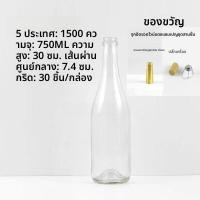 ราคา ขวดไวน์แดง ขวดสุรา ขวดแก้ว ขวดเบียร์ ขวดไวน์บุบบิ่น ขวดสุราสำหรับทำเอง ขวดแก้วขนาดใหญ่ ขวดสุรา ขวดแก้ว (21859998504)