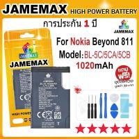 ราคา JAMEMAX แบตเตอรี่ Nokia Beyond 811 Battery Model BL 5C BL 5CA BL 5CB 1020mAh ฟรีชุดไขควง hot (23567032249)