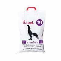ราคา CF อาหารไก่ชน ซีเอฟ เบอร์ 10 เบอร์ 11 เบอร์ 19 เบอร์ 20 ขนาดบรรจุ 5 กก (9482062372)