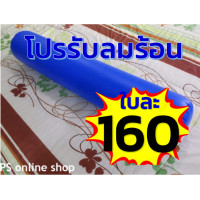 ราคา PS หมอนข้างเป่าลมแบบพกพาสีน้ำเงินเข้ม (3905402271)