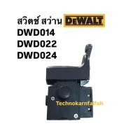 ราคา สวิทช์ สว่าน Dewalt DWD014 DWD022 DWD024 (22770326292)