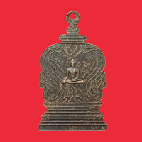 ราคา K 344 เหรียญพระพุทธเจ้าเปิดโลก วัดหนองแก จ สระบุรี ปี2517 (24308463273)