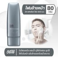 ราคา โฟมล้างหน้าผู้ชาย วิส กิฟฟารีน ครีมบำรุงผิว ครีมกันแดด ลิปมันผู้ชาย ลิปบำรุงปาก ดูแลผิวท่านชาย giffarine (23812968533)