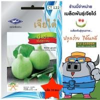 ราคา ขายปลีก เมล็ดพันธุ์ผัก แพ็ค 10 ซอง เจียไต๋ O122 น้ำเต้า พันธุ์ลูกกลม เมล็ดพันธุ์ เมล็ดพันธุ์ผัก เมล็ดผัก ผักสวนครัว ตราเครื่องบิน ผักซอง CHIATAI (24544833624)