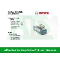 ราคา หัวเทียนรถยนต์ 2 เขี้ยว SPARK PLUG FR7LDC F7LDCR BOSCH 0242235668 เครื่อง M40 M43 M50 รุ่น BMW E36 E34 E39 E32 E38 Z3 E36 (2419344922)