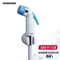 ราคา DONMARK I หัวฉีดชำระหลากสี พรอมสายสีขาว รุ่น DM 911 (24188647613)