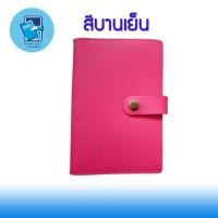 ราคา กระเป๋าใส่สมุดบัญชีธนาคาร กระเป๋าใส่สมุดธนาคาร ที่ใส่สมุดธนาคาร สลักชื่อฟรี (1788274780)