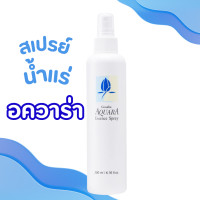 ราคา สเปรย์น้ำแร่ Aquara Essense spray สเปรย์น้ำแร่กิฟฟารีน ฉีดหน้า ผิวหน้าสดชื่น เย็นสบาย ของแท้ (22834090329)