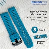 ราคา สายนาฬิกา Garmin Instinct Instinct SolarInstinct 2 series ขนาด 22 mm (22022156738)