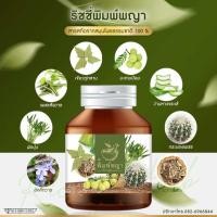 ราคา สมุนไพรพิมพ์พญา 1 กระปุก (22601435936)