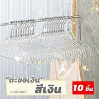 ราคา 1แถม1 ไม้แขวนเสื้อลายกลิตเตอร์ ไม้แขวนพลาสติกแบบใส กันลื่น ประดับลายกลิตเตอร์ สีสันสดใส ขนาด 40X22cm ได้10ชิ้น CP 2Pcs (24238876784)