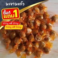 ราคา ซื้อ 1 แถม 1 มะขามแก้ว มะขามแก้วห่อทอง มะขามแก้ว 3 รส มะขามแก้วสามรส มะขามเนื้อ ไม่มีเมล็ด (22023284221)