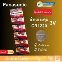 ราคา ถ่านกระดุม ถ่าน Panasonic CR2032 2025 2016 1632 1620 1616 1220 Made in Indonesia 1แพ็ค 5ก้อน (24172498162)