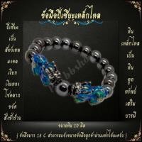 ราคา ข้อมือปี่เซียะเหล็กไหล ปี่เซียะเปลี่ยนสีได้ตามอุณหภูมิ ขนาดหิน 10 มิลลิเมตร (22713655380)