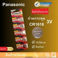 ราคา ถ่านกระดุม ถ่าน Panasonic CR2032 2025 2016 1632 1620 1616 1220 Made in Indonesia 1แพ็ค 5ก้อน (24172498163)