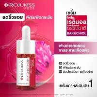 ราคา สูตรใหม่ โรจูคิส ไฟโต เรตินอล เฟิร์ม สมูท เซรั่ม 15 ml ของแท้100 Rojukiss Phyto Retinol Firm Smooth Serum 15 ml 1 ขวด (24109335128)