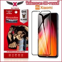 ราคา XTRA ฟิล์มกระจกXIAOMI เต็มจอ 9H สำหรับ Redmi7 Redmi8 RedmiNote 8 Redmi9T Redmi POCOM3 Redmi9 Redmi9A Redmi9C Redmi9i Redmi10 5G Redmi10A Redmi Note9 Redmi Note9s RedmiNote9Pro RedmiNote10 4G Redmi10 5