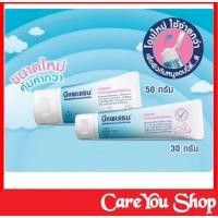 ราคา Bepanthen 30 g 50 g บีแพนเธน ออยเมนท์ ปกป้องดูแลผิวบริเวณผ้าอ้อม (8874280732)