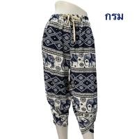 ราคา กางเกงจินนี่ ลายช้าง กางเกงช้างขาทรงจินนี่ (23285601647)