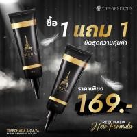 ราคา เซรั่มตรีชฎา เซรั่มรักแร้ในตำนาน 1 แถม1 เพียง159 บาท (22390805900)