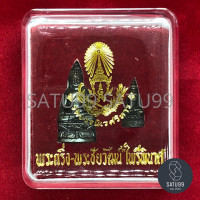 ราคา พระกริ่ง พระชัยวัฒน์ ไพรีพินาศ รมดำ วัดบวรนิเวศวิหาร (3975940473)