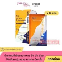 ราคา ไบโอ ทรีตเม้น Green bio Gold Super Treatment Cream ไบโอโกลด์ ยกกล่อง มี 2 ขนาด 12ซอง 24 ซอง (7156804045)