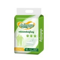 ราคา Comysubao พร้อมส่ง แผ่นรองซับ ผู้ใหญ่ แผ่นรองฉี่ผู้ใหญ่ ดูดซึมได้รวดเร็ว ใช้แล้วทิ้ง 10 20 40ชิ้น Bed Sheet 80x90 ซม (24385990535)
