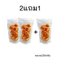 ราคา Hot Deal คุกกี้สิงคโปร์ 2แถม1 และ 1แถม1 หอม อร่อย ผลิตสดใหม่ ขนาด 130กรัม (23625676547)