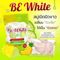 ราคา สบู่ Be White สบู่สัปรด มะนาว ระเบิดขี้ไคล1ห่อ5ก้อน (17492117931)