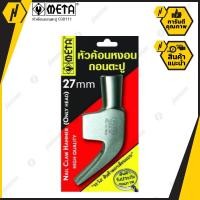 ราคา META หัวค้อนหงอนถอนตะปู เฉพาะหัวค้อน META 030111 ขนาด 27mm (3019718414)