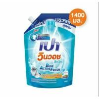 ราคา PAO น้ำยาซักผ้า เปา สีฟ้า สูตรเข้มข้น เปา วินวอช 1400 มล (7882657563)