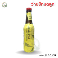 ราคา สมุนไพรว่านชักมดลูกสำหรับสตรี ฉลากเหลือง ฝาแดง พร้อมส่ง (23176783309)