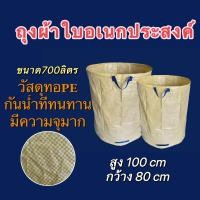ราคา กระเป๋าผ้าใบ ถังขยะผ้าใบ (23896467222)