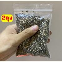 ราคา อาหารนก อาหารนกแก้ว เมล็ดฮวยมั้ว สำหรับนก ฟอพัส ซันคอนนัวร์ คอกคาเทล เลิฟเบิร์ด (20907862459)