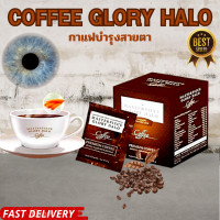 ราคา กาแฟ บำรุงสายตาGLORY HALO COFFEE กาแฟ กลอรี่ ฮาโลว์ 10ซอง (23809847965)