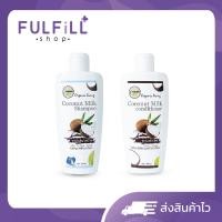 ราคา I Nature Coconut Milk Shampoo Conditioner 180ml 500ml ไอเนอร์เจอร์ มะพร้าวกะทิสด แชมพู ครีมนวด (12376031822)