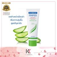 ราคา Dr Somchai ดร สมชาย พิมเพอร์ อโลเวร่า คลีนซิ่งเจล 110 g 50g (19686028327)